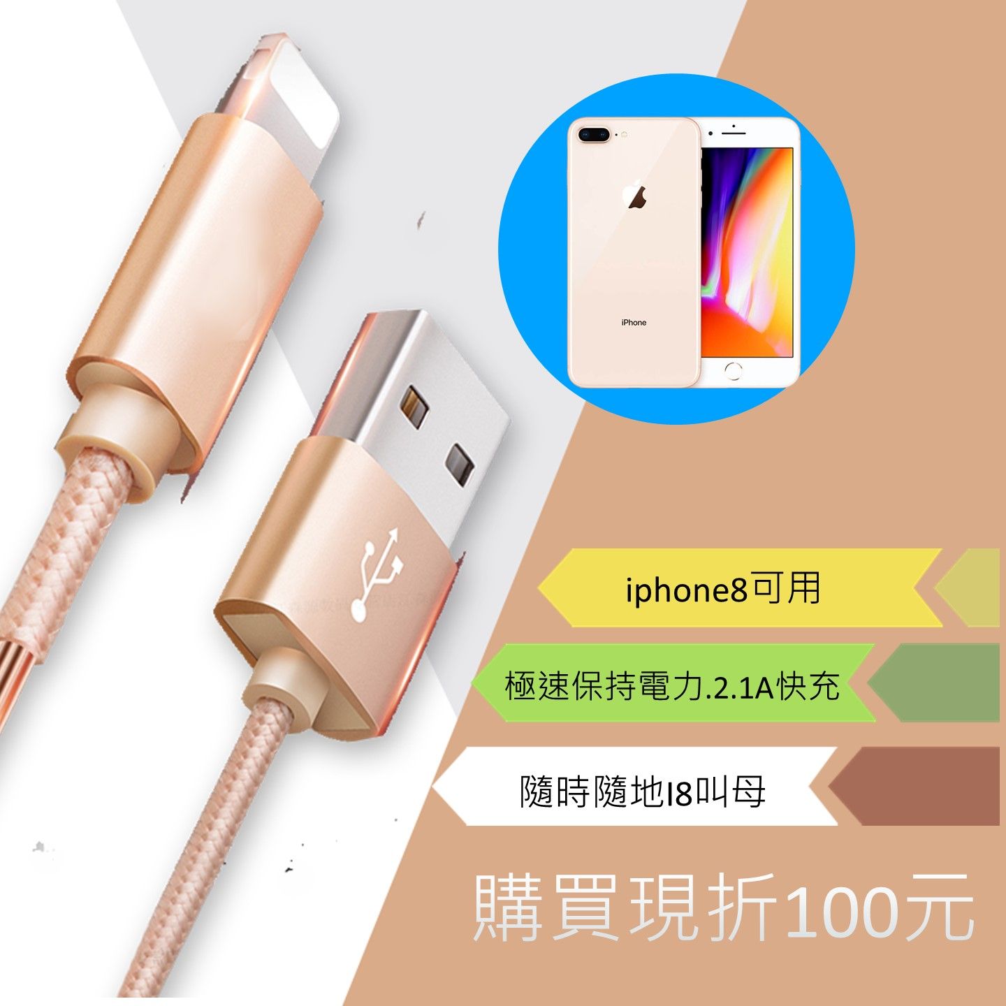 iphone極限充電線